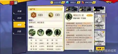 深海王核心怎么搭配阵容