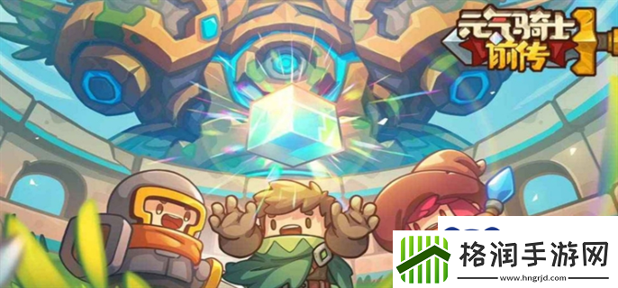 元气骑士前传2024兑换码汇总