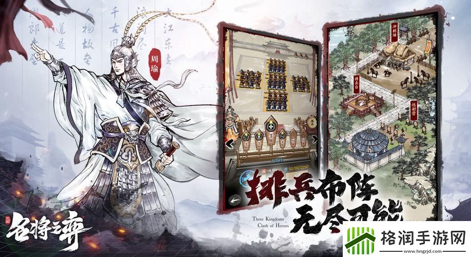 三国策略游戏排行手游有哪些