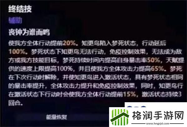 崩坏星穹铁道知更鸟技能是什么