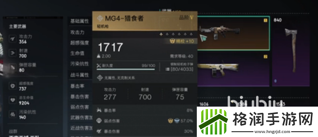 七日世界MG4怎么装配