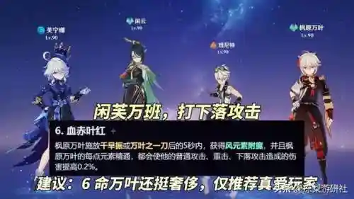 0命万叶阵容搭配