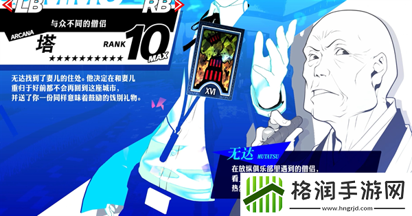 女神异闻录3Reload塔的coop解锁条件说明