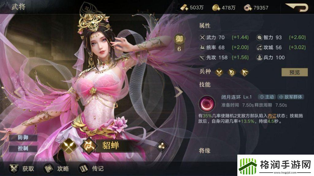 三国类策略手游推荐
