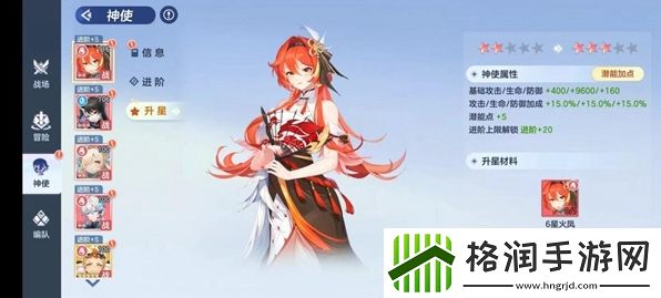 破晓序列神使怎么养成