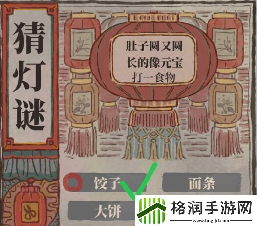 江南百景图2024猜灯谜答案是什么