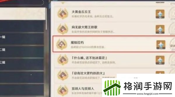 原神摧枯拉朽成就怎么完成