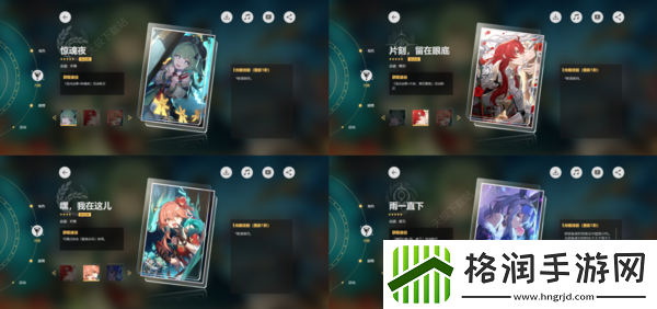 崩坏星穹铁道1.5新增4星角色是什么