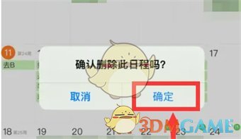 指尖时光删除的怎么恢复