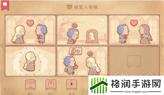 Storyteller第三章怎么过