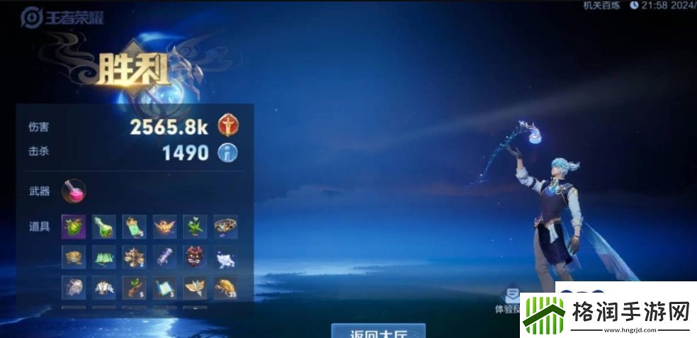 王者荣耀机关百炼3