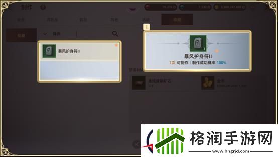 天堂之圣灵道具制作攻略