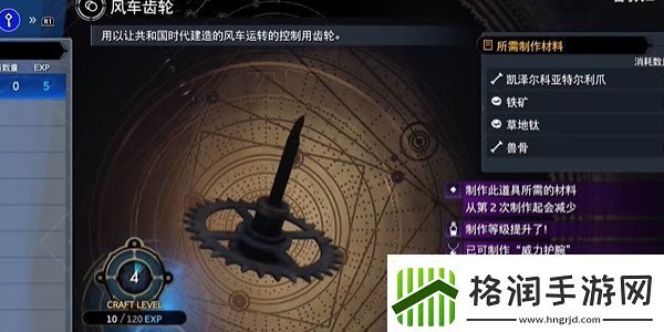 最终幻想7重制版怎么过微风吹拂的区域