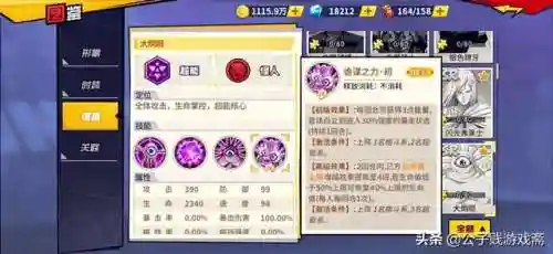 深海王核心怎么搭配阵容