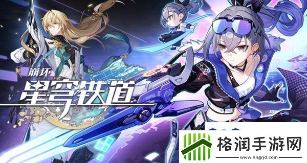 崩坏星穹铁道希露瓦材料有哪些