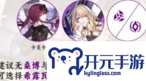 崩坏星穹铁道希露瓦材料有哪些