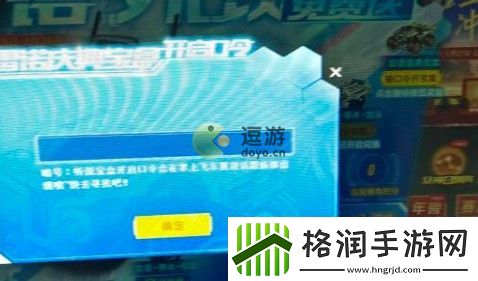 qq飞车雷诺庆典宝盒开启密码集锦大公开