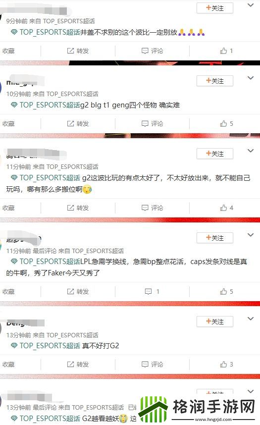 要打G2已经满头大汗了！TES超话