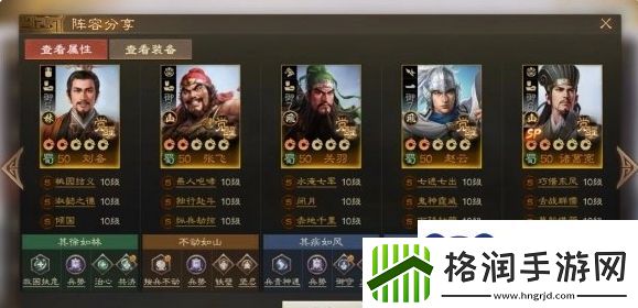 三国志战棋版sp诸葛亮怎么玩