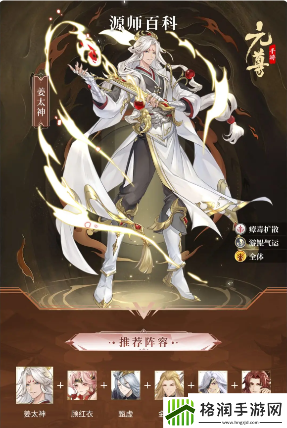 元尊姜太神技能介绍一览