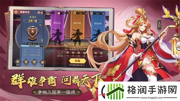 极品三国幻水镜角色技能羁绊分享