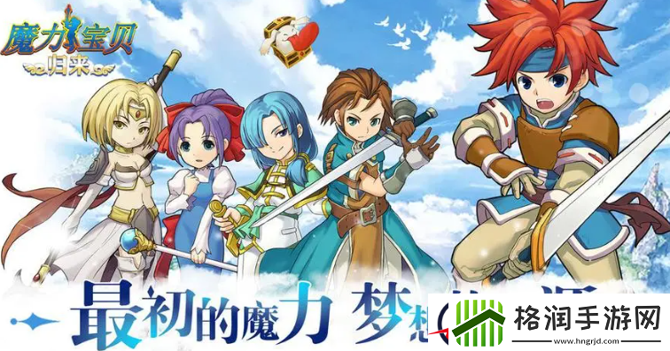 魔力宝贝归来元素水晶碎片在哪兑换