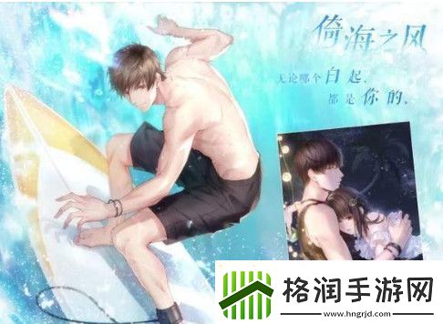 恋与制作人纯真贝壳获取方法介绍