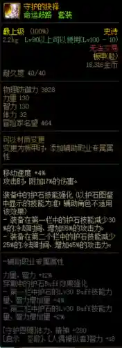 瞎子岐路神话搭配什么阵容