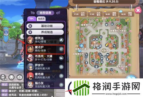 仙境传说新启航装备强化继承方法说明