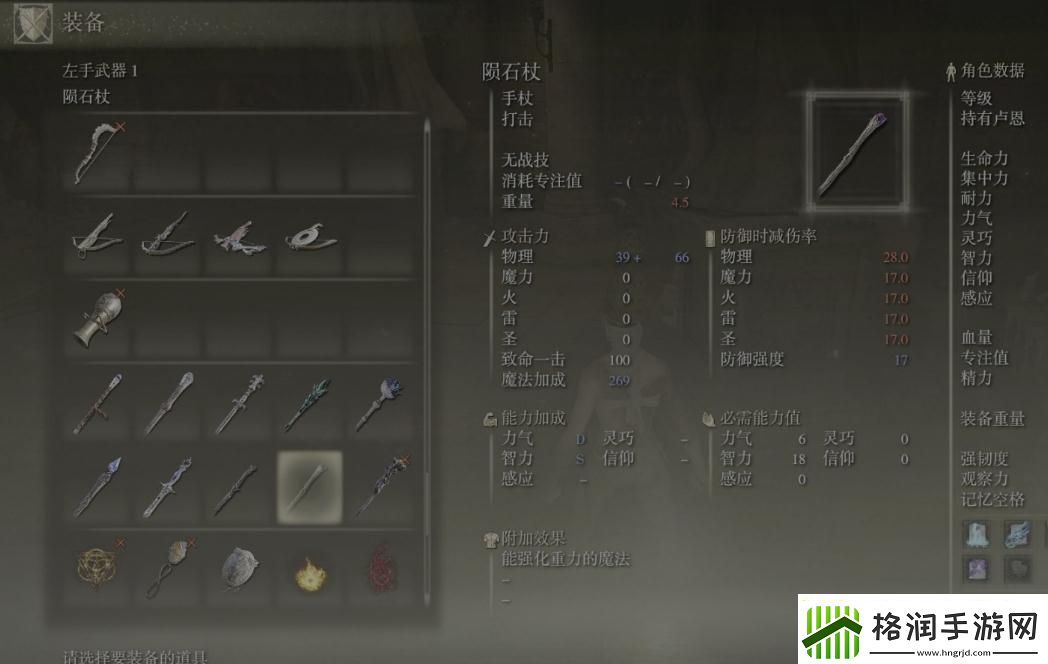 【艾尔登法环攻略】艾尔登法环法师