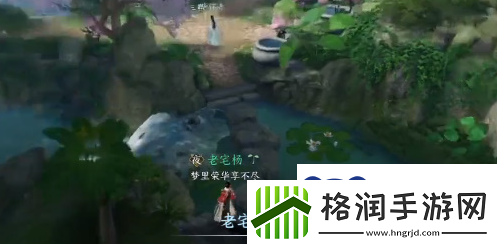 逆水寒手游灵谷狐踪怎么做