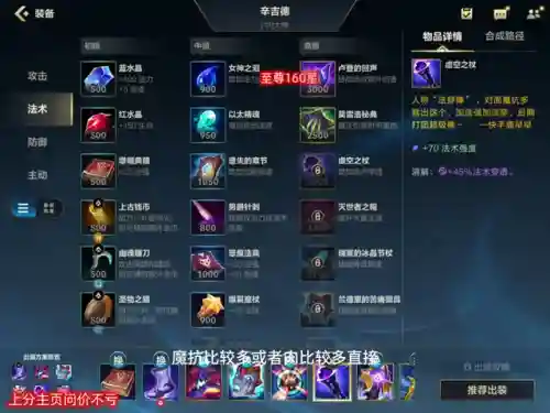 炼金阵容装备搭配攻略图