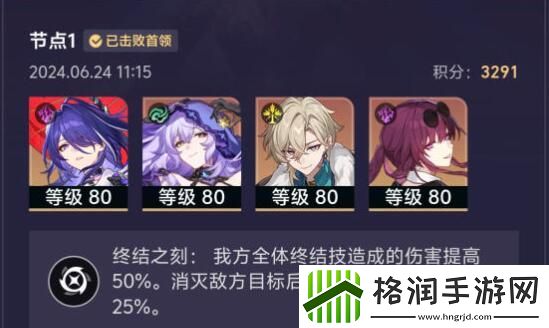 崩坏星穹铁道末日幻影平民怎么过关