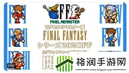 最终幻想1~6像素重制版PS4