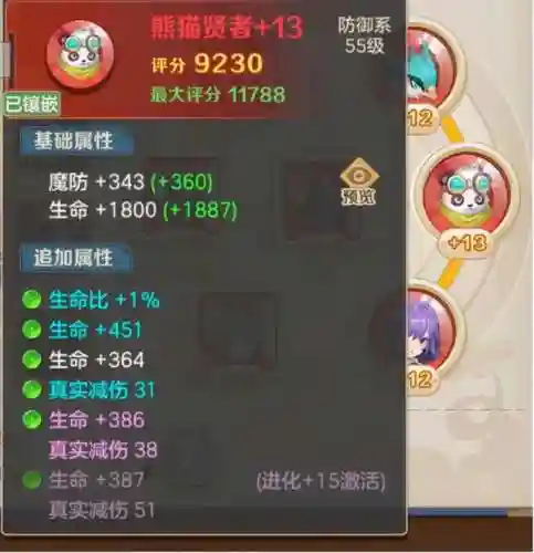 毁灭冲锋阵容搭配图最新