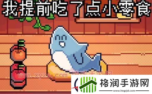 我的小鲨鱼手机版下载地址