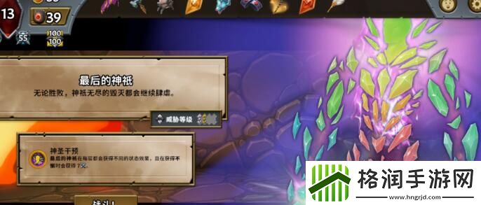 怪物火车神祗之战最终BOSS怎么打