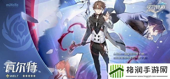 崩坏星穹铁道瓦尔特光锥哪个好