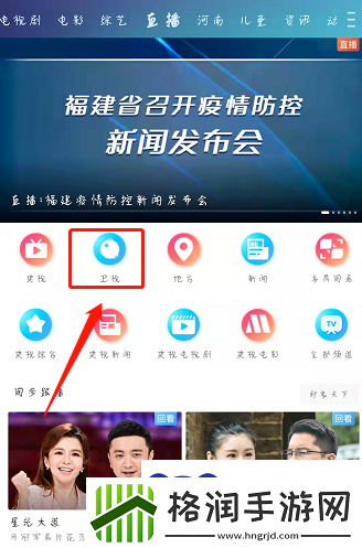 咪咕视频直播在哪里找