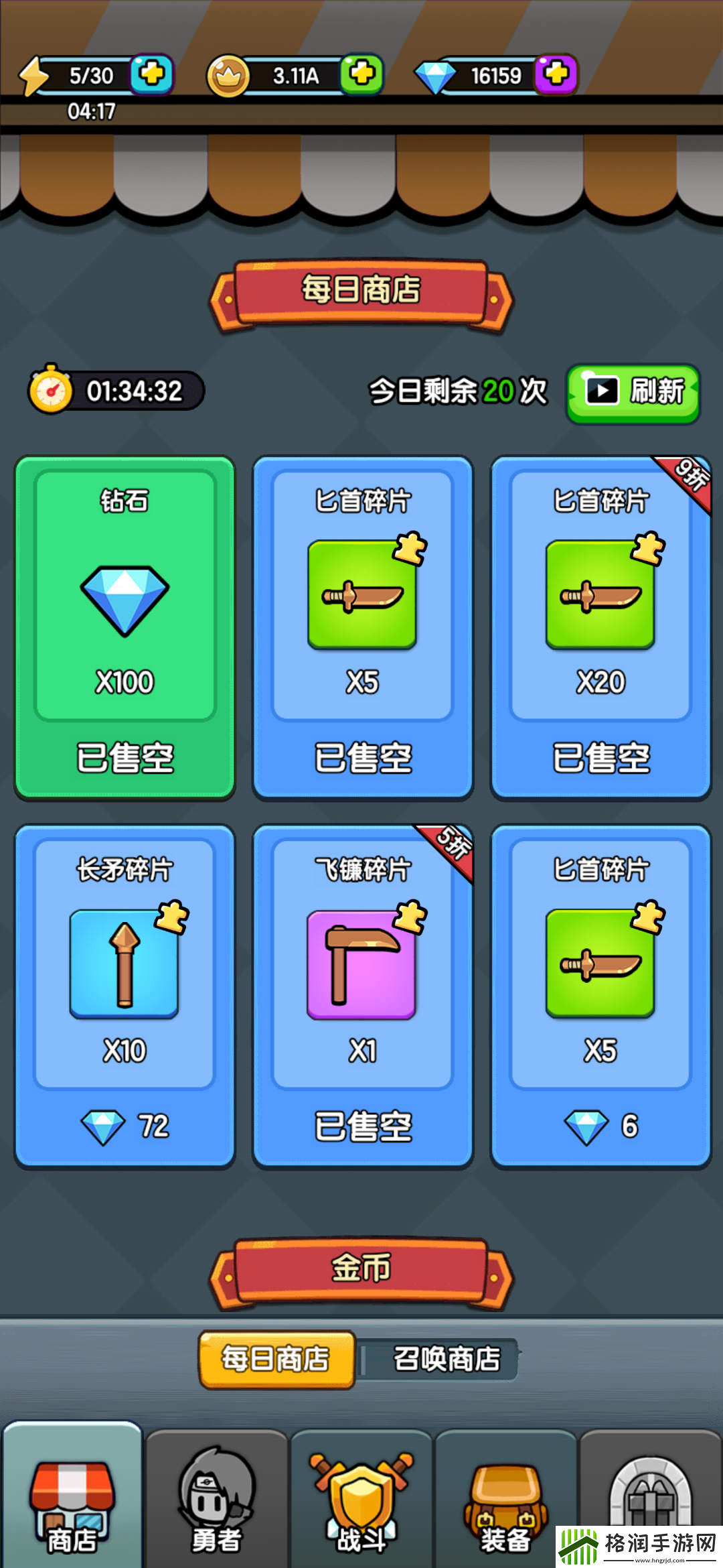 背包勇者武器等级怎么升级