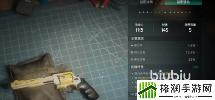 七日世界左轮临别礼怎么样