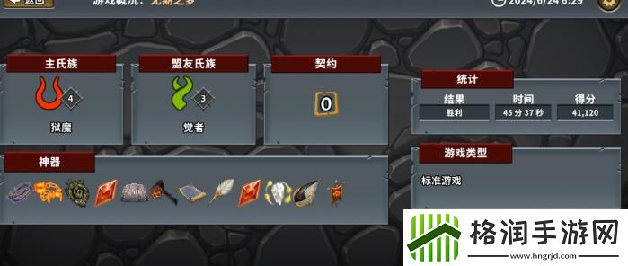 怪物火车平民怪物怎么攻打