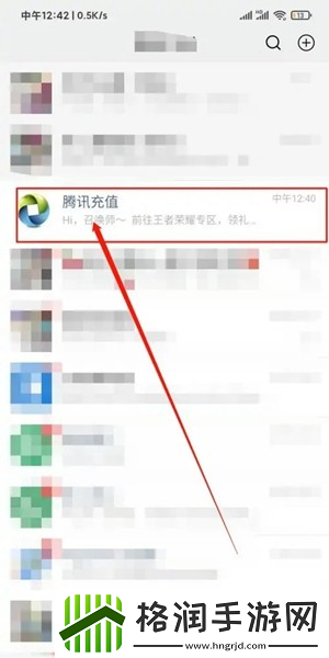 王者荣耀王者邮局在哪