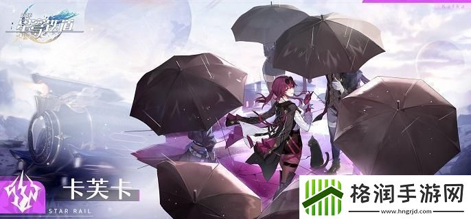 崩坏星穹铁道卡芙卡光锥哪个好