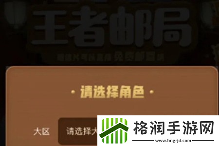 王者荣耀王者邮局在哪