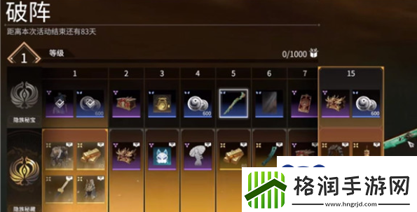 永劫无间破阵宝箱怎么获得