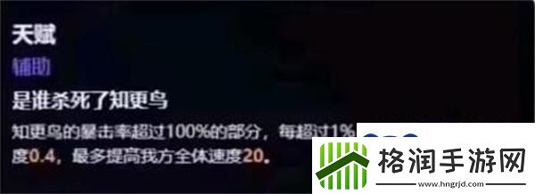 崩坏星穹铁道知更鸟技能是什么