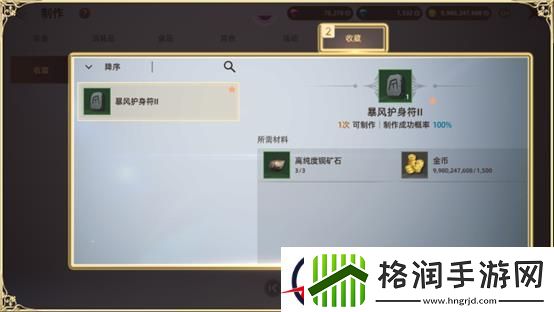 天堂之圣灵道具制作攻略