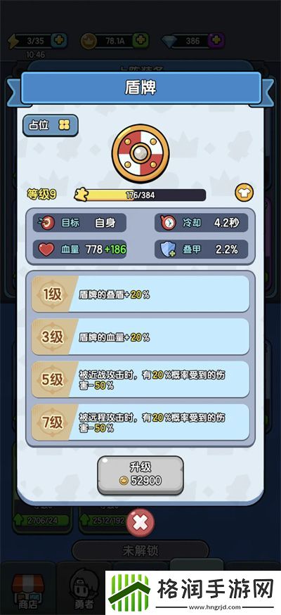背包勇者快速到35关通关攻略