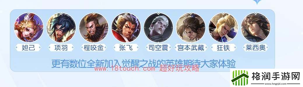 王者荣耀觉醒之战真身降临玩法介绍